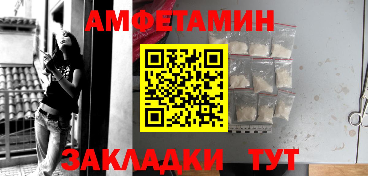 Бор  АМФЕТАМИН  Вход с VPN  Амфетамин VHQ 