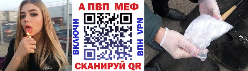 APVP Соль Бор