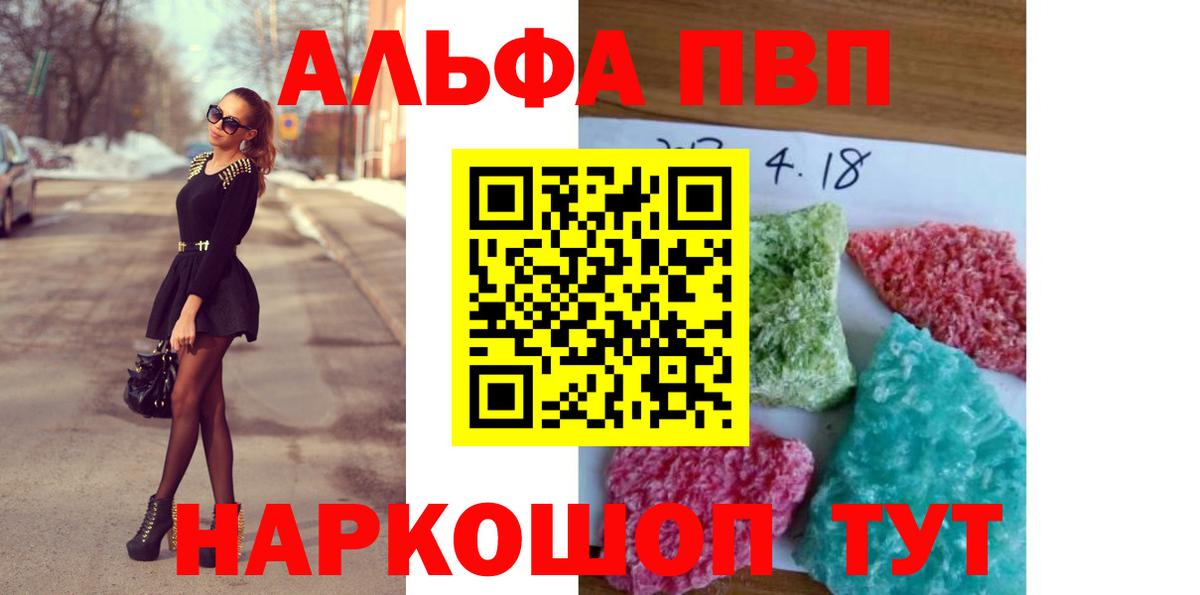 A-PVP кристаллы  Альфа ПВП  Бор  А ПВП крисы CK  Вход с VPN 