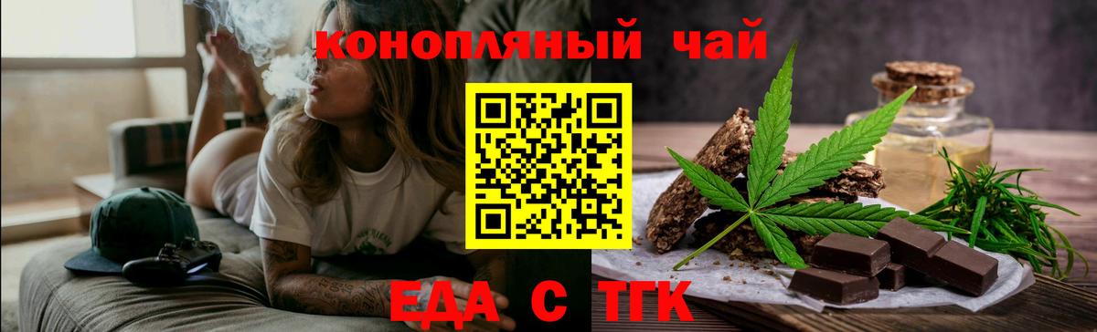 Бор  Еда ТГК марихуана  Вход с VPN 
