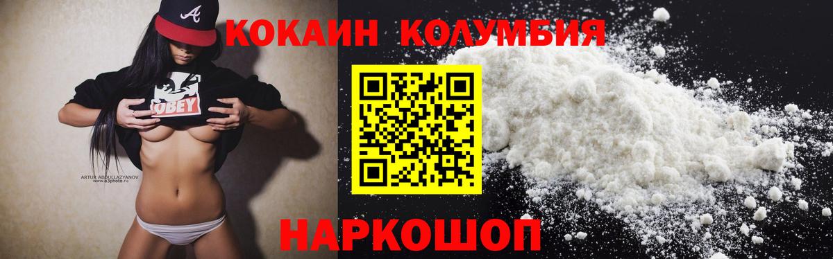 КОКАИН FishScale  где можно купить   КОКАИН 99%  Бор  Вход с VPN 