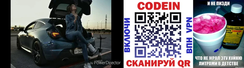 ссылка на мегу маркетплейс  купить наркотик  Бор  Кодеиновый сироп Lean напиток Lean (лин) 