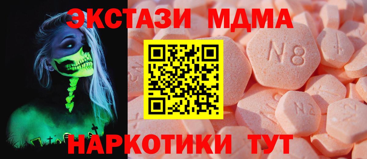 KRAKEN ссылка  Ecstasy 300 mg  Экстази TESLA  Вход с VPN  Бор  ЭКСТАЗИ 