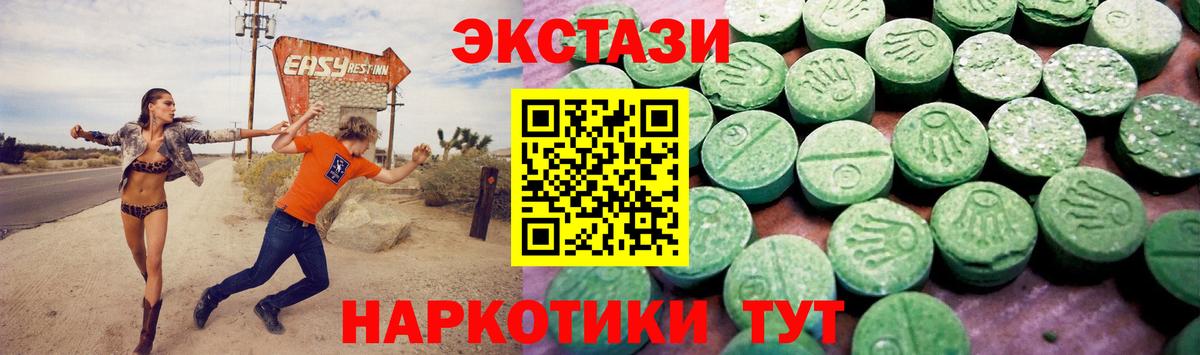 ЭКСТАЗИ MDMA Бор