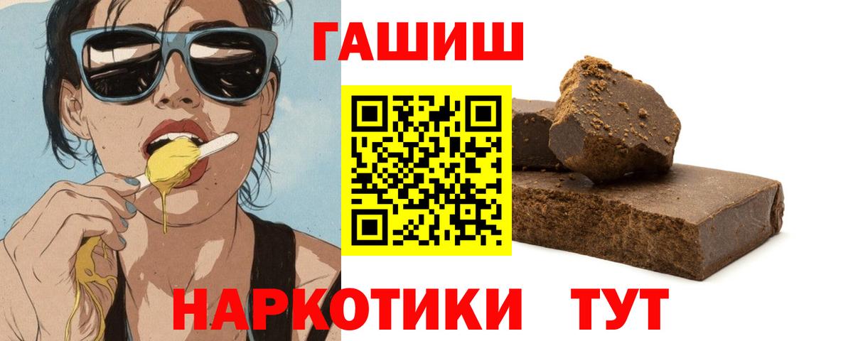 ГАШИШ Cannabis Бор