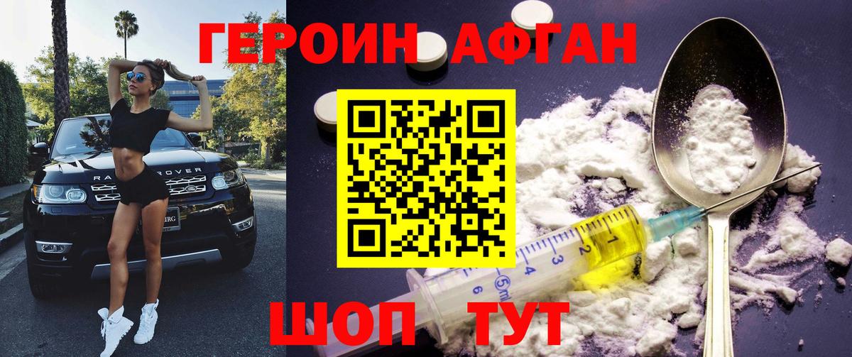 Героин Heroin  Вход с VPN  ГЕРОИН  Бор 