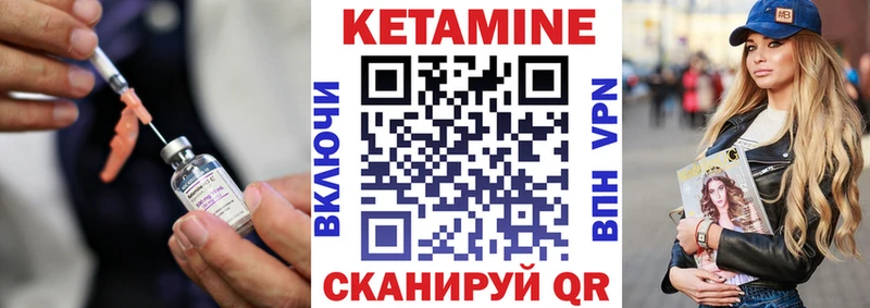 где купить наркоту Бор Кетамин ketamine
