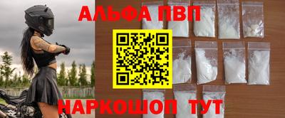 ALPHA PVP Аргун