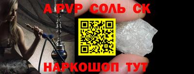 ALPHA PVP Аргун