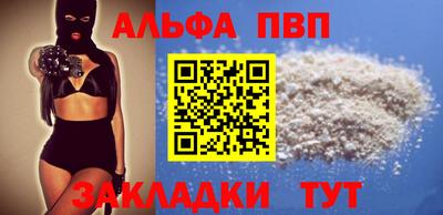 ALPHA PVP Аргун