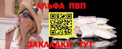 ALPHA PVP Аргун