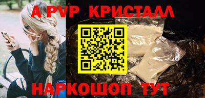ALPHA PVP Аргун