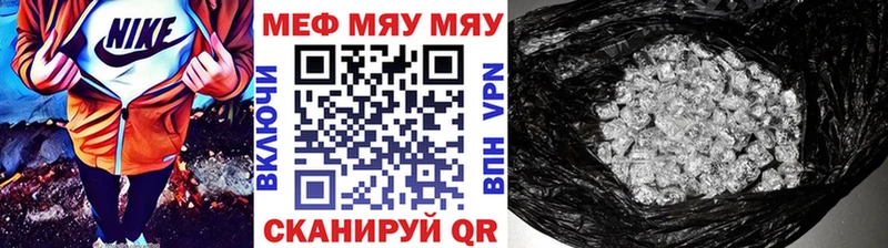 МЯУ-МЯУ мука  Бор 