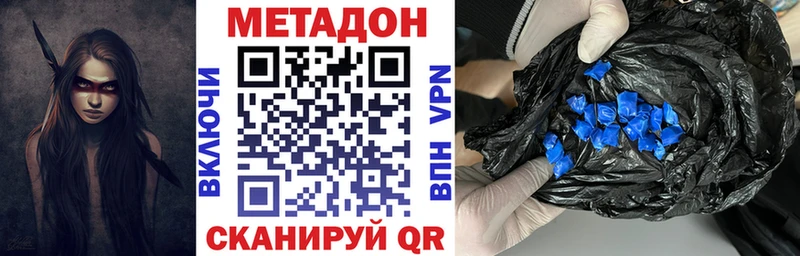 Метадон VHQ  купить наркоту  Бор 