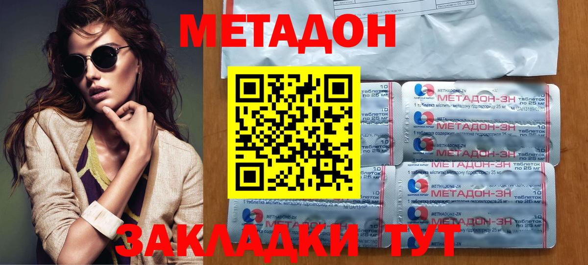 МЕТАДОН VHQ Бор