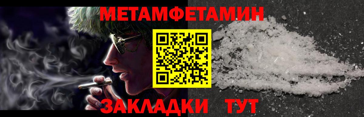 Бор  Метамфетамин кристалл  Метамфетамин  Вход с VPN 