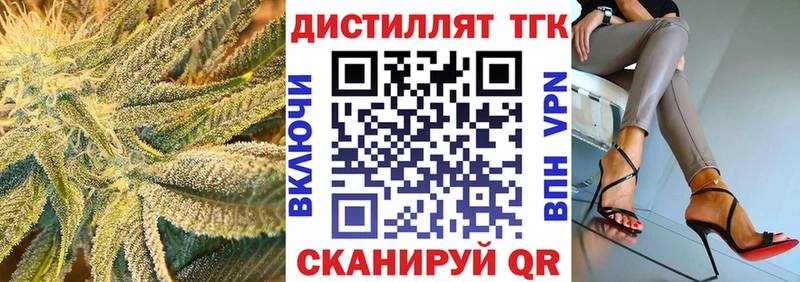 Дистиллят ТГК гашишное масло Бор
