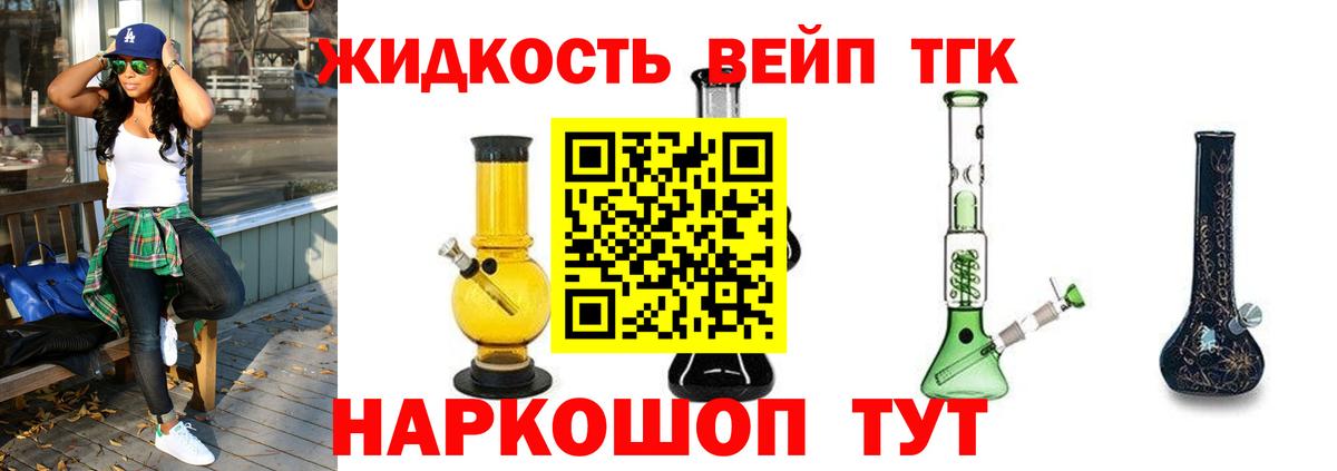 Дистиллят ТГК THC oil  купить закладку  Вход с VPN  Бор  ТГК THC oil 